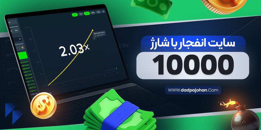 سایت انفجار با شارژ 10000